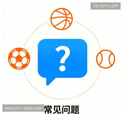 疑问解答界